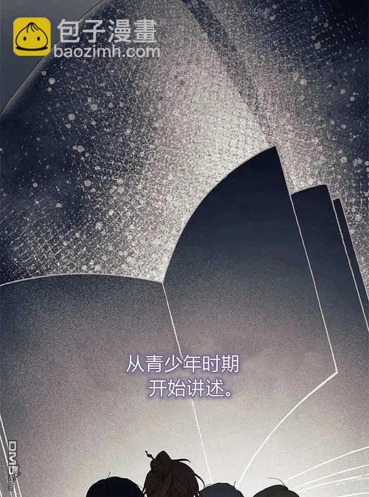 我不想當鵲橋 - 第70話(3/3) - 1