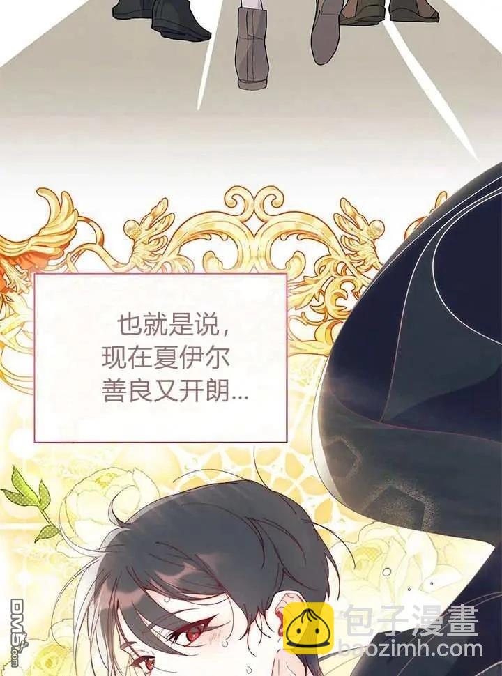 我不想當鵲橋 - 第70話(3/3) - 3