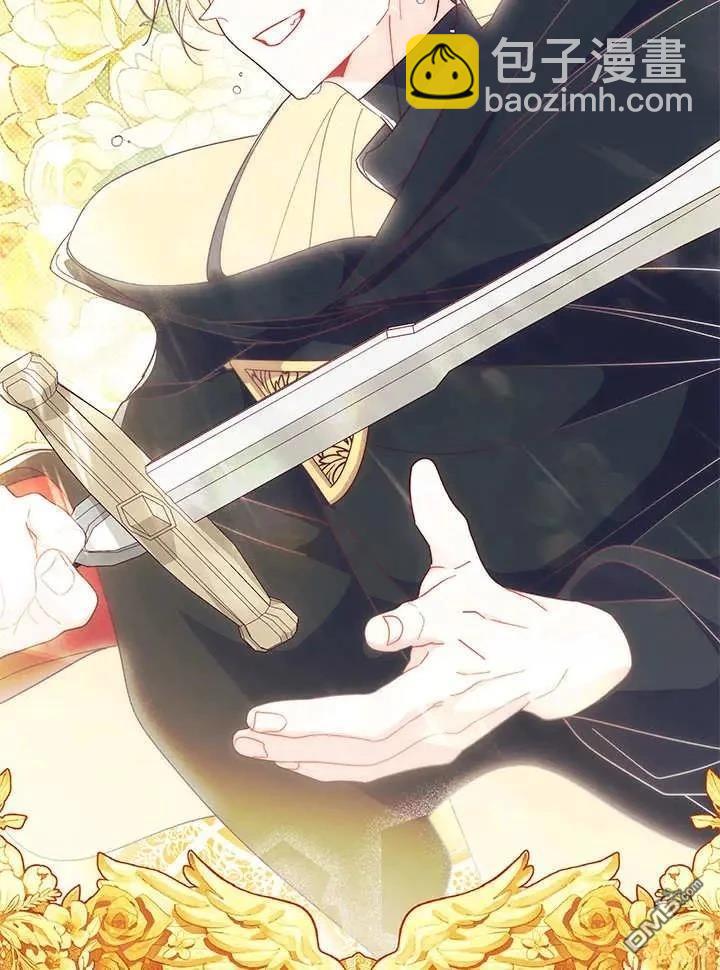 我不想當鵲橋 - 第70話(3/3) - 4