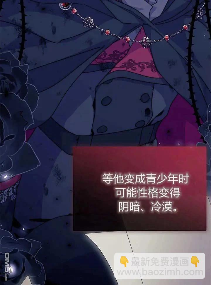 我不想當鵲橋 - 第70話(3/3) - 6