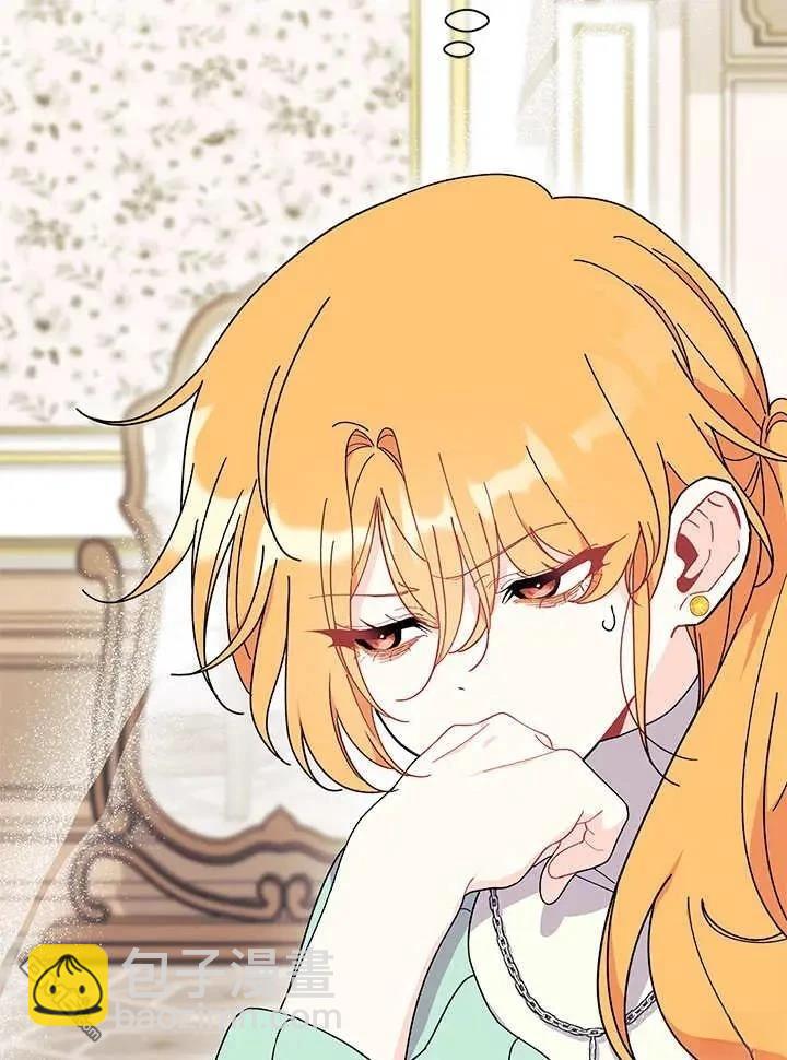 我不想當鵲橋 - 第70話(3/3) - 3