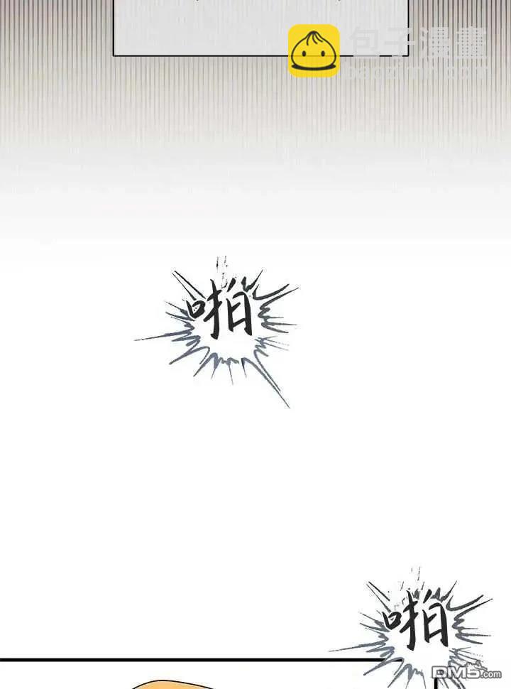 我不想當鵲橋 - 第70話(3/3) - 6