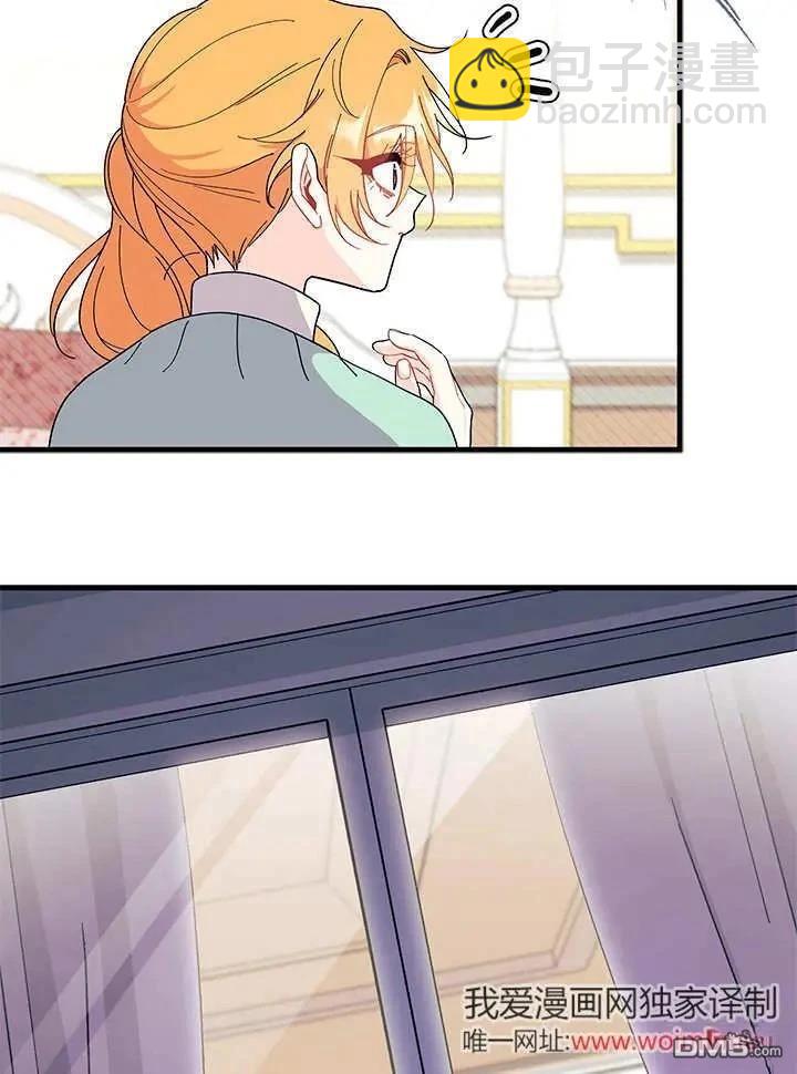 我不想當鵲橋 - 第70話(3/3) - 1