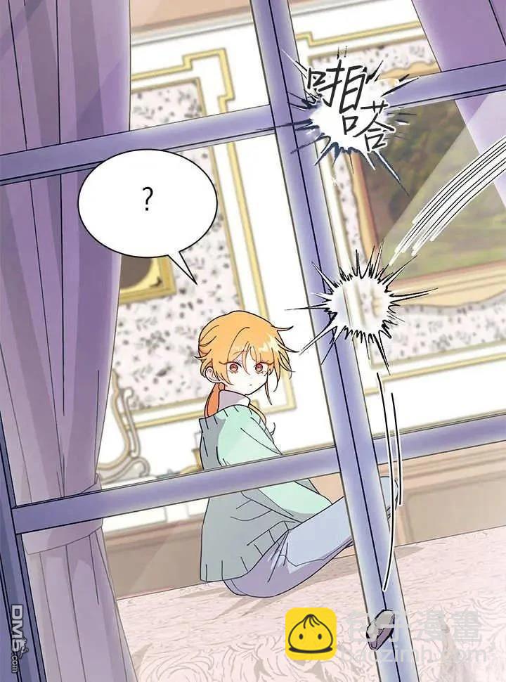 我不想當鵲橋 - 第70話(3/3) - 2