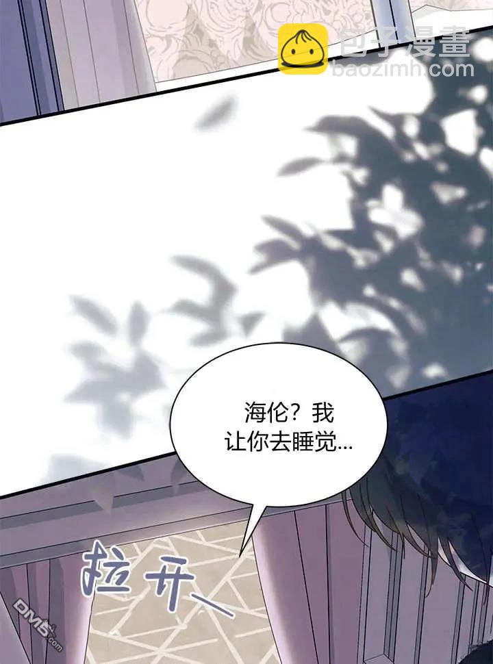 我不想當鵲橋 - 第70話(3/3) - 3