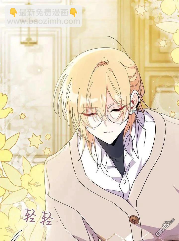 我不想當鵲橋 - 第70話(1/3) - 4