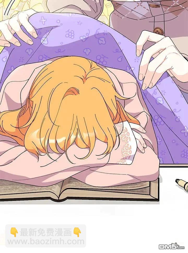 我不想當鵲橋 - 第70話(1/3) - 5