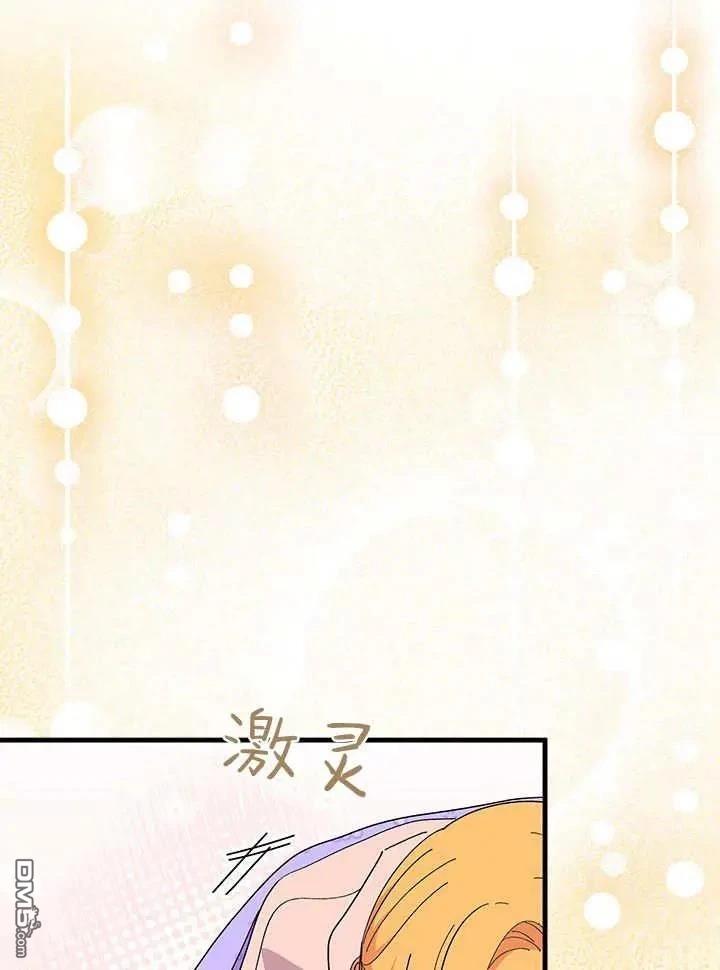 我不想當鵲橋 - 第70話(1/3) - 6