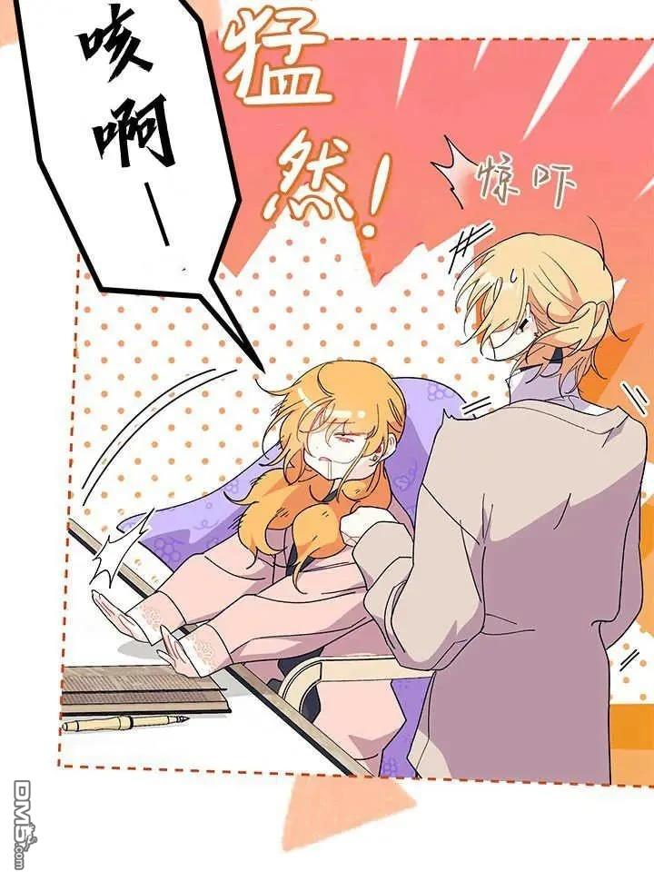 我不想當鵲橋 - 第70話(1/3) - 8