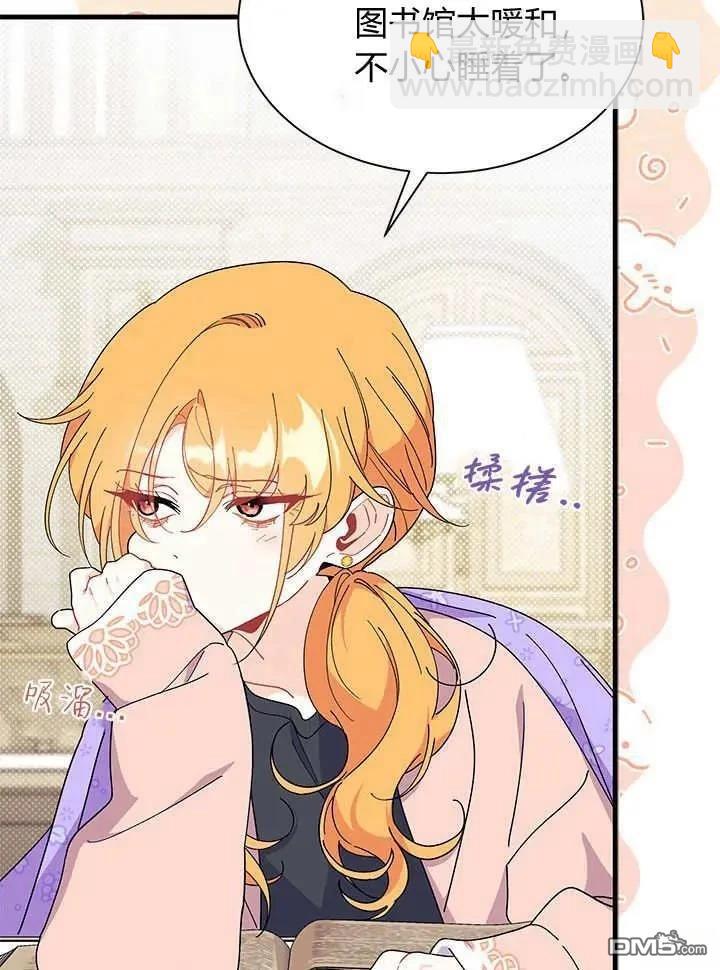 我不想當鵲橋 - 第70話(1/3) - 3