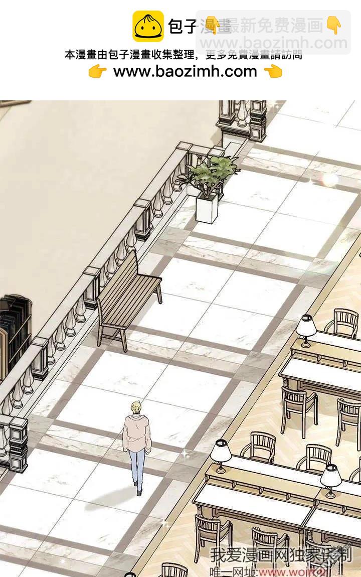 我不想當鵲橋 - 第70話(1/3) - 2