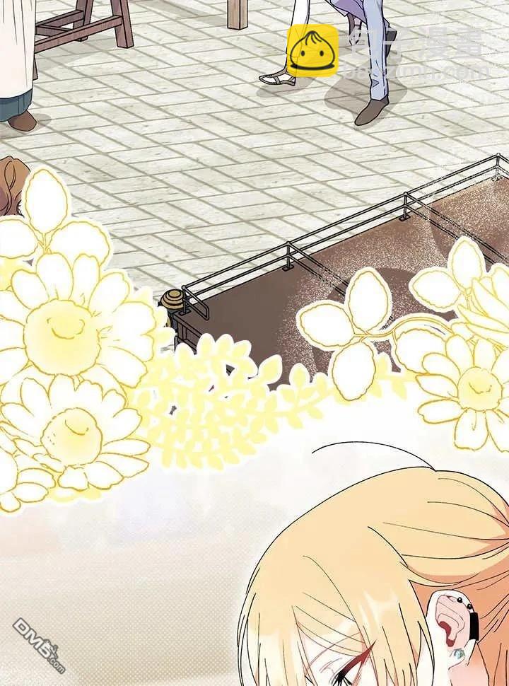 我不想當鵲橋 - 第70話(1/3) - 1