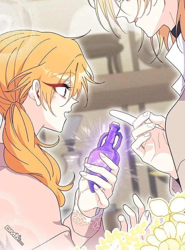 我不想當鵲橋 - 第70話(1/3) - 2