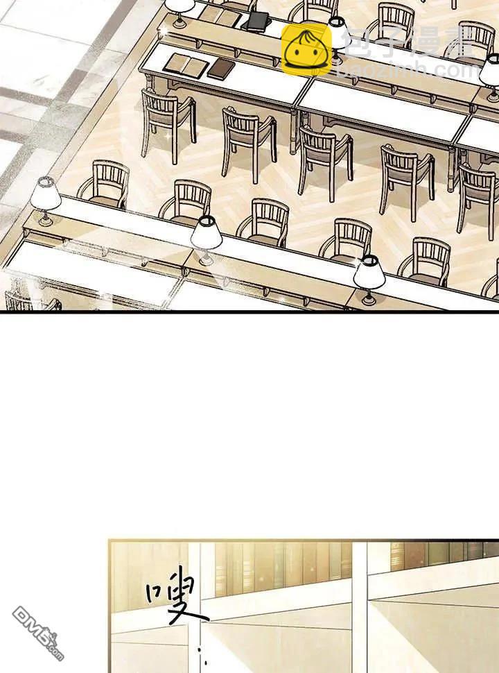 我不想當鵲橋 - 第70話(1/3) - 3