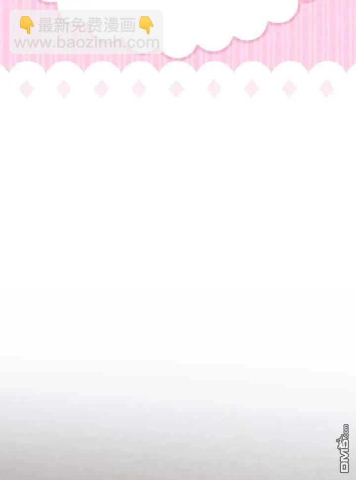 我不想當鵲橋 - 第70話(1/3) - 6