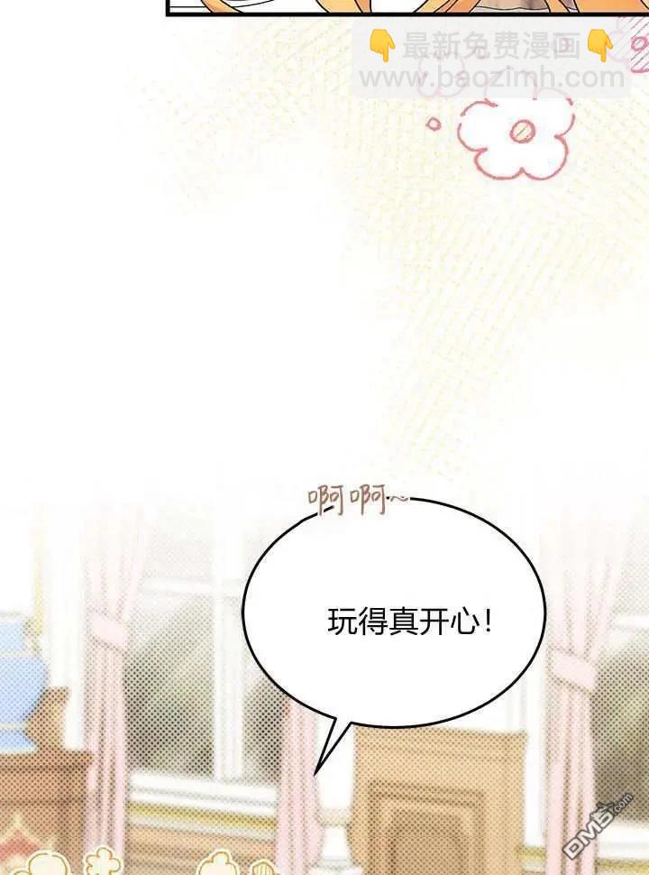 我不想當鵲橋 - 第70話(1/3) - 2