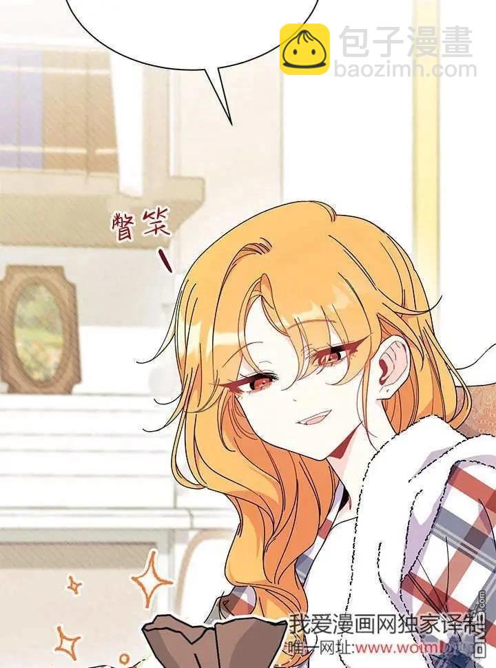 我不想當鵲橋 - 第70話(1/3) - 7