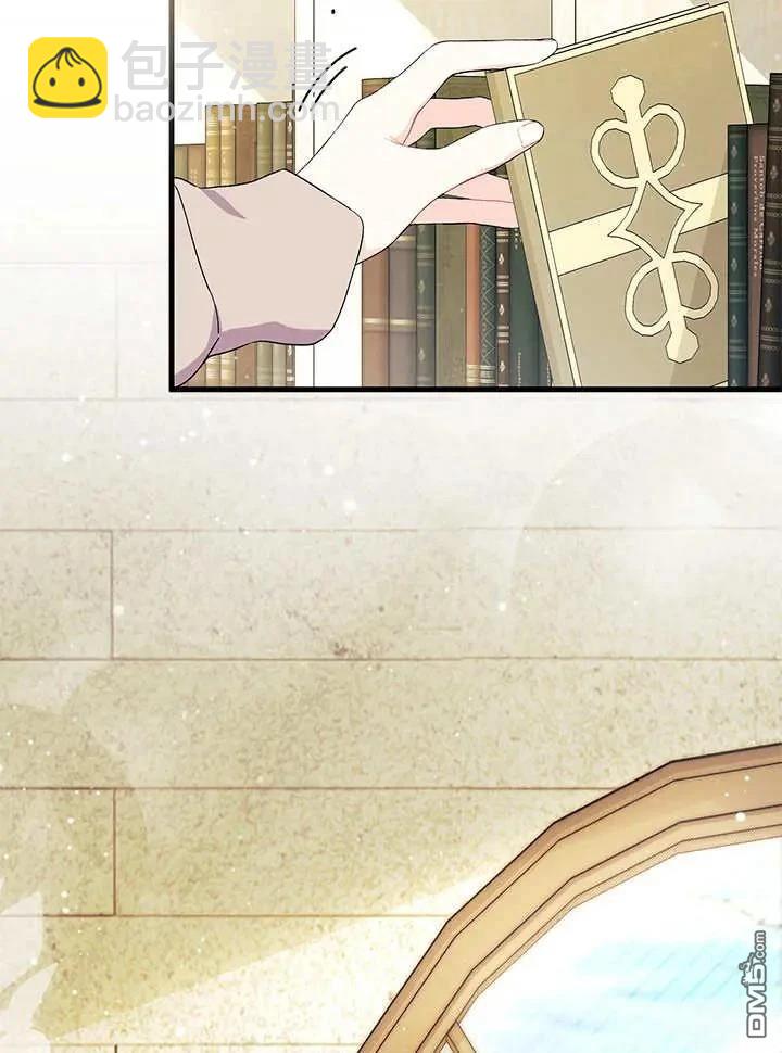 我不想當鵲橋 - 第70話(1/3) - 4