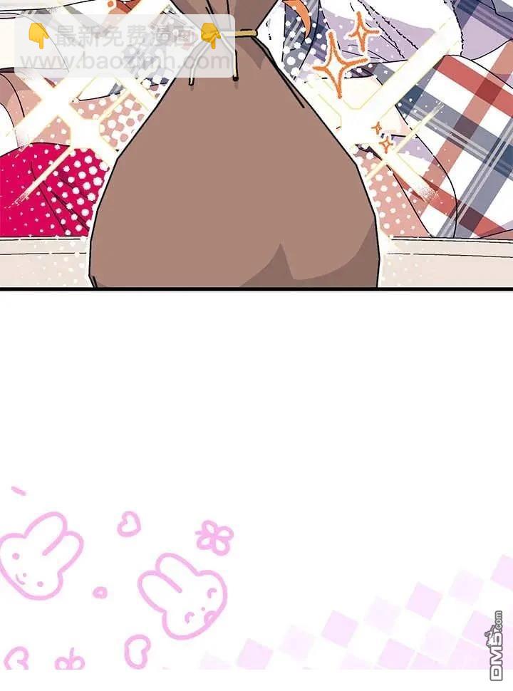 我不想當鵲橋 - 第70話(1/3) - 8