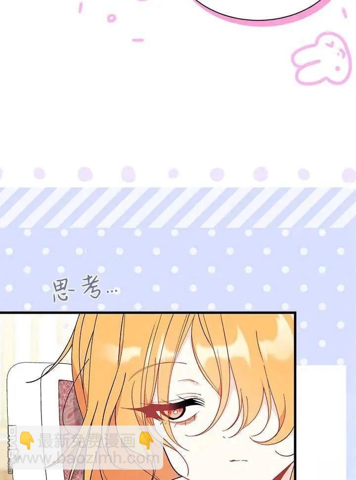 我不想當鵲橋 - 第70話(1/3) - 2