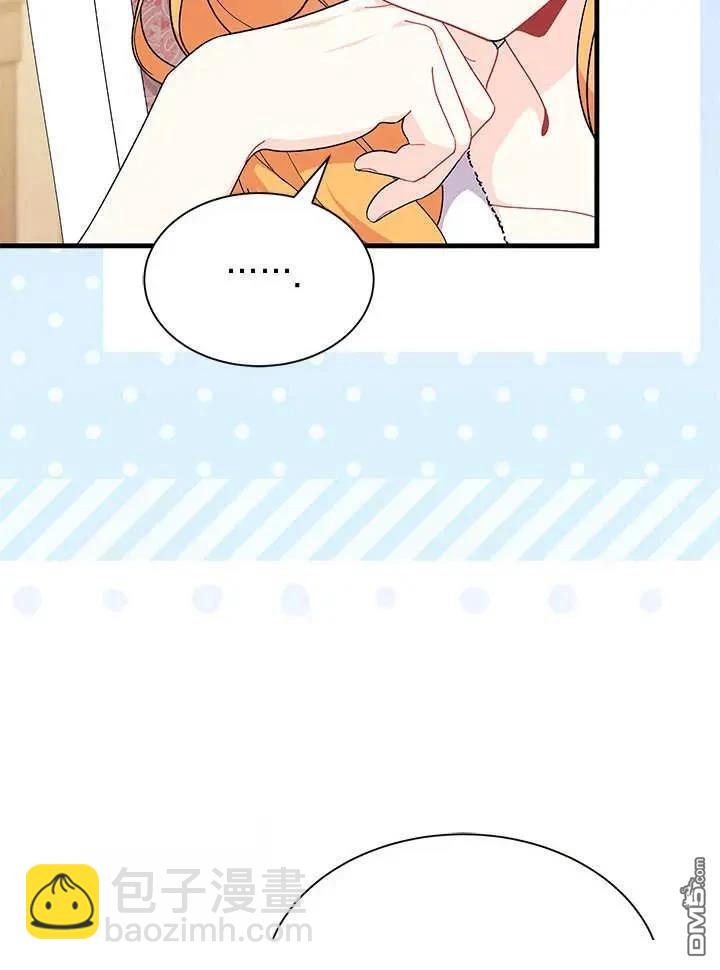 我不想當鵲橋 - 第70話(1/3) - 3