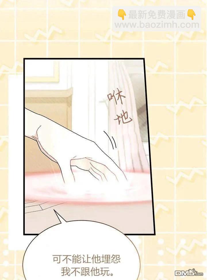 我不想當鵲橋 - 第70話(1/3) - 6