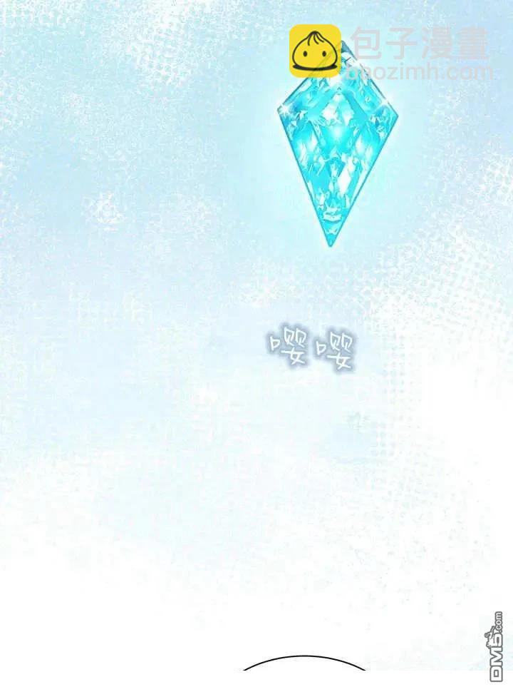 我不想當鵲橋 - 第70話(2/3) - 5