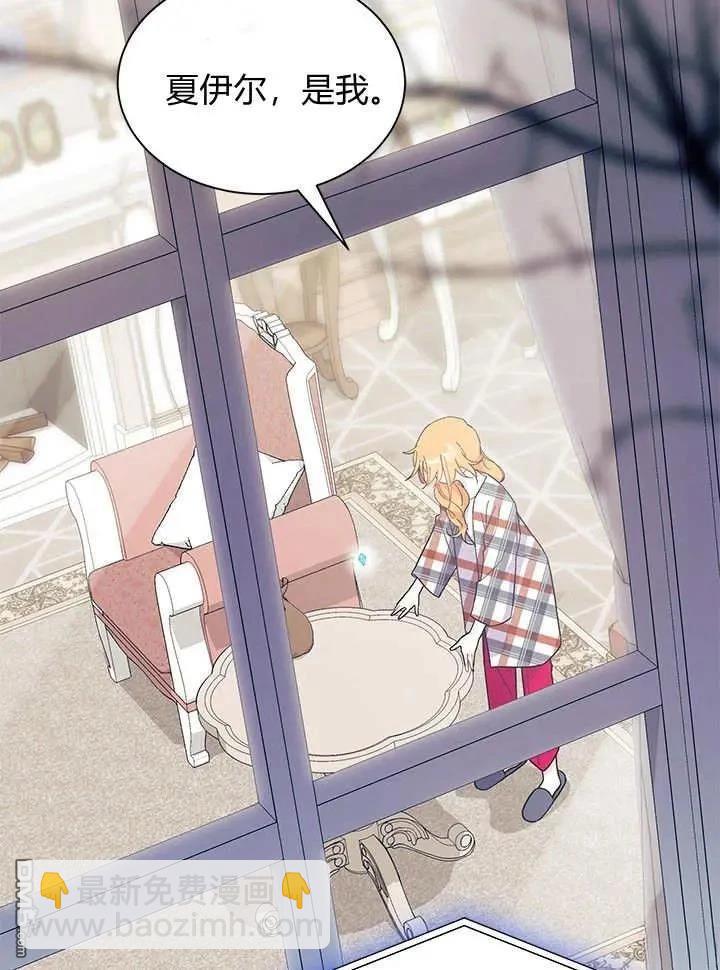 我不想當鵲橋 - 第70話(2/3) - 1