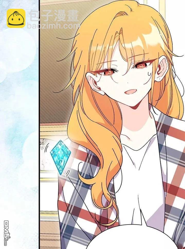 我不想當鵲橋 - 第70話(2/3) - 3