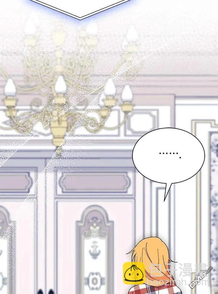 我不想當鵲橋 - 第70話(2/3) - 6