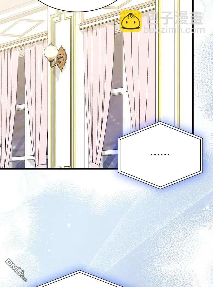 我不想當鵲橋 - 第70話(2/3) - 2