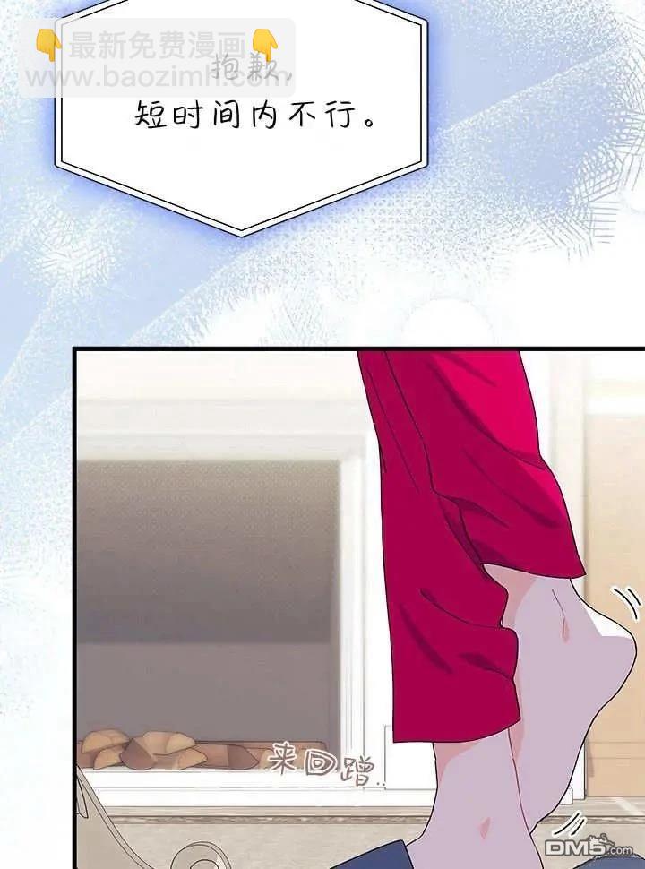 我不想當鵲橋 - 第70話(2/3) - 3