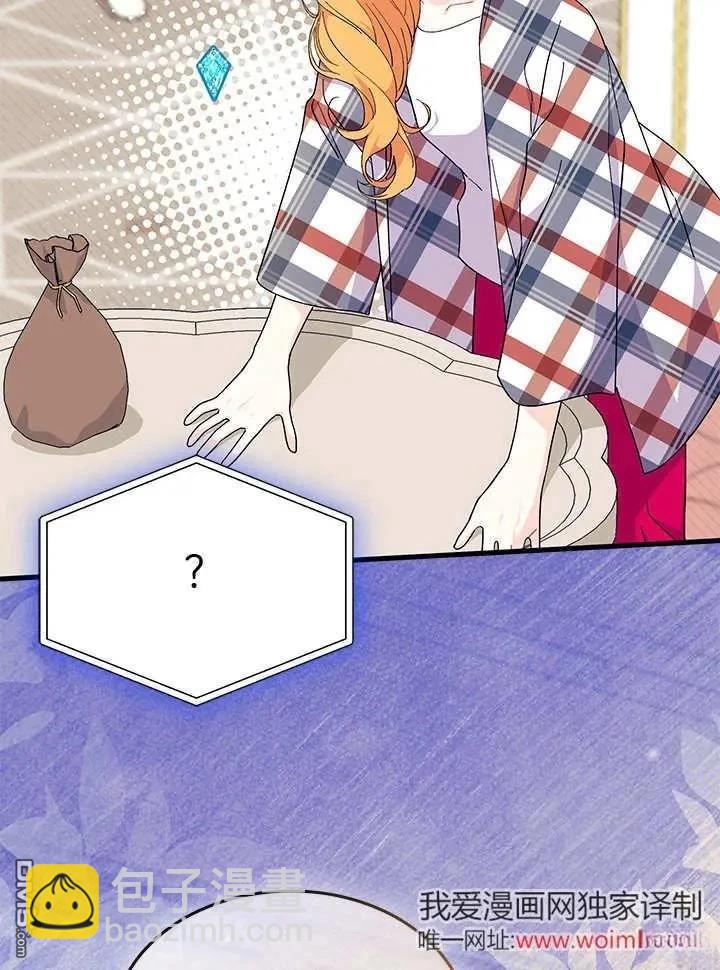 我不想當鵲橋 - 第70話(2/3) - 6