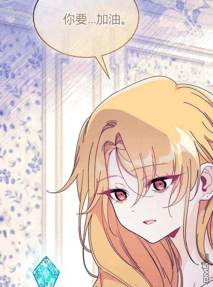 我不想當鵲橋 - 第70話(2/3) - 7