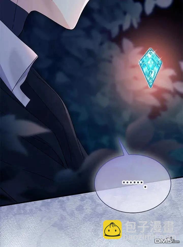 我不想當鵲橋 - 第70話(2/3) - 1