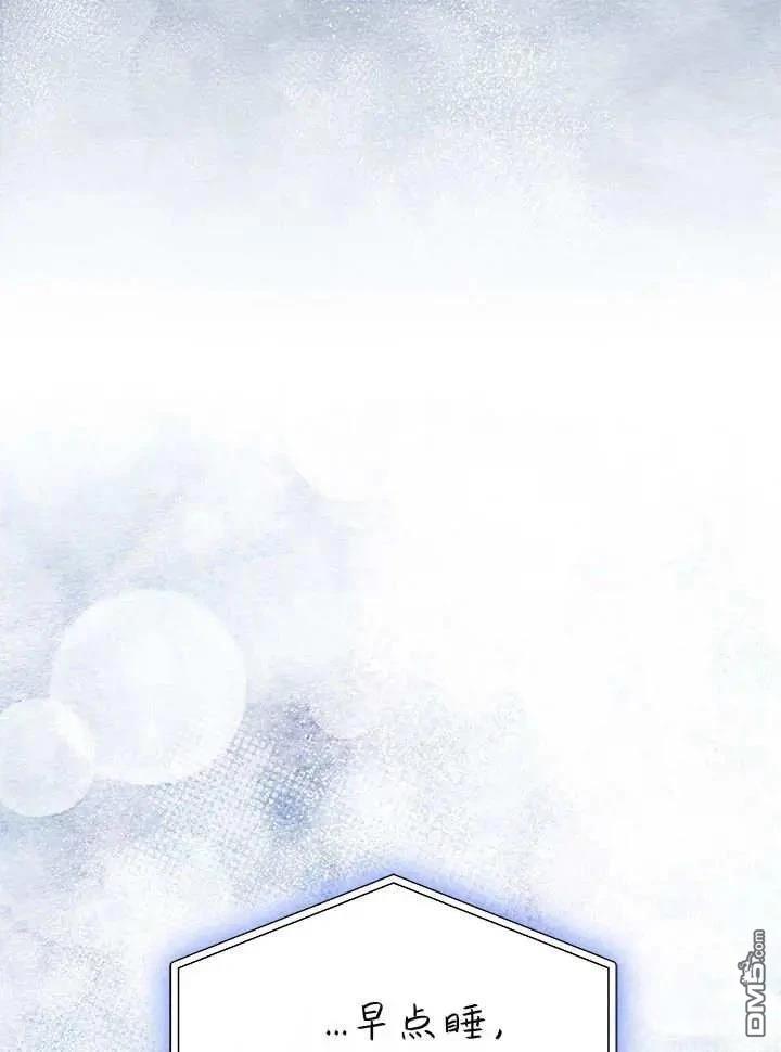 我不想當鵲橋 - 第70話(2/3) - 2