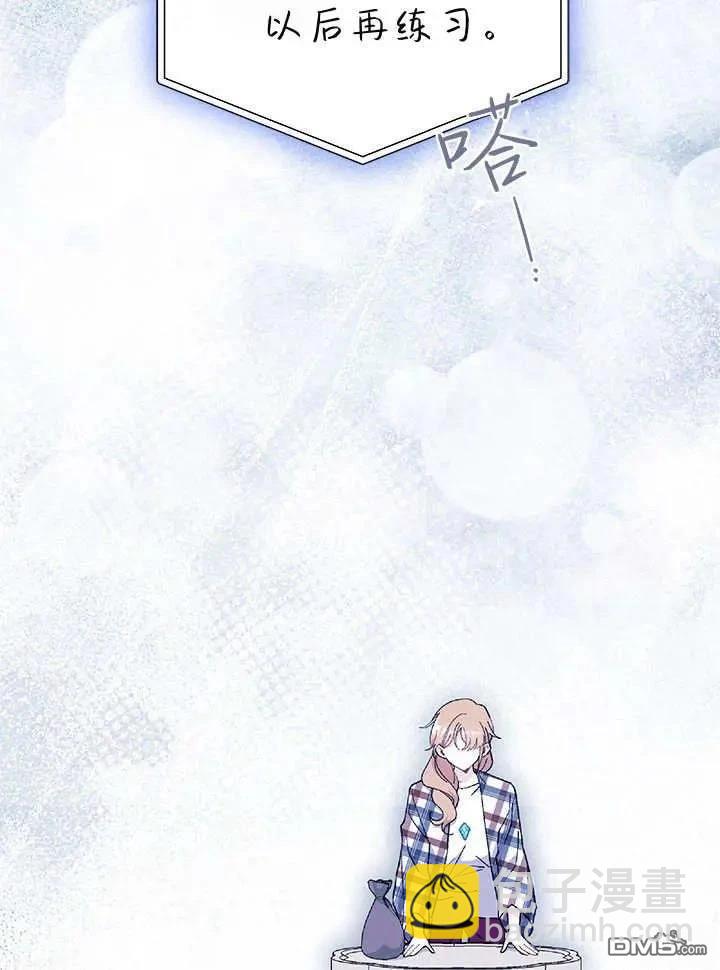 我不想當鵲橋 - 第70話(2/3) - 3