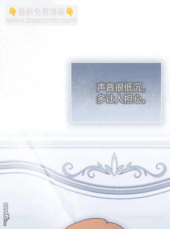 我不想當鵲橋 - 第70話(2/3) - 7