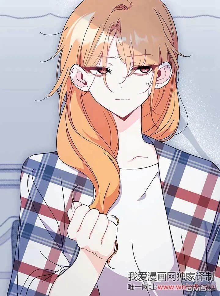 我不想當鵲橋 - 第70話(2/3) - 8