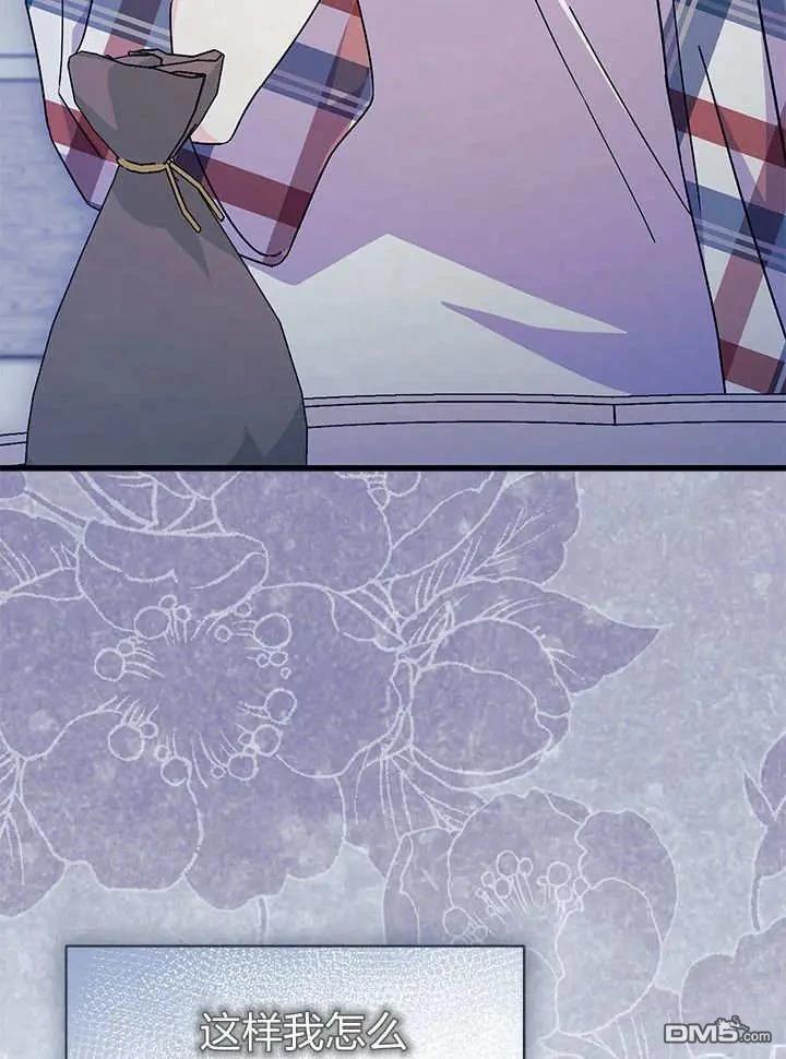 我不想當鵲橋 - 第70話(2/3) - 1