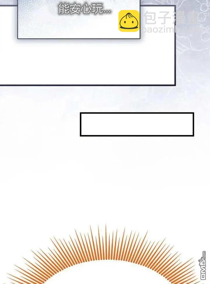 我不想當鵲橋 - 第70話(2/3) - 2