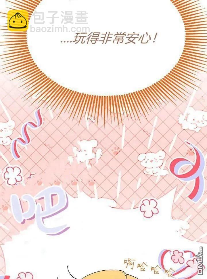 我不想當鵲橋 - 第70話(2/3) - 3