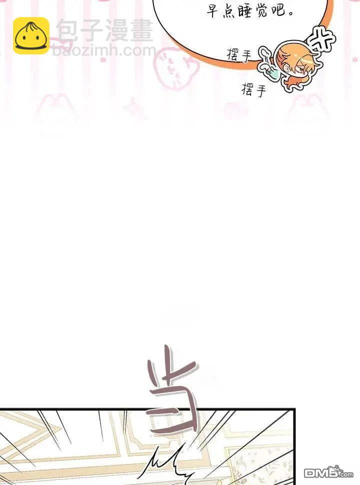 我不想當鵲橋 - 第70話(2/3) - 7