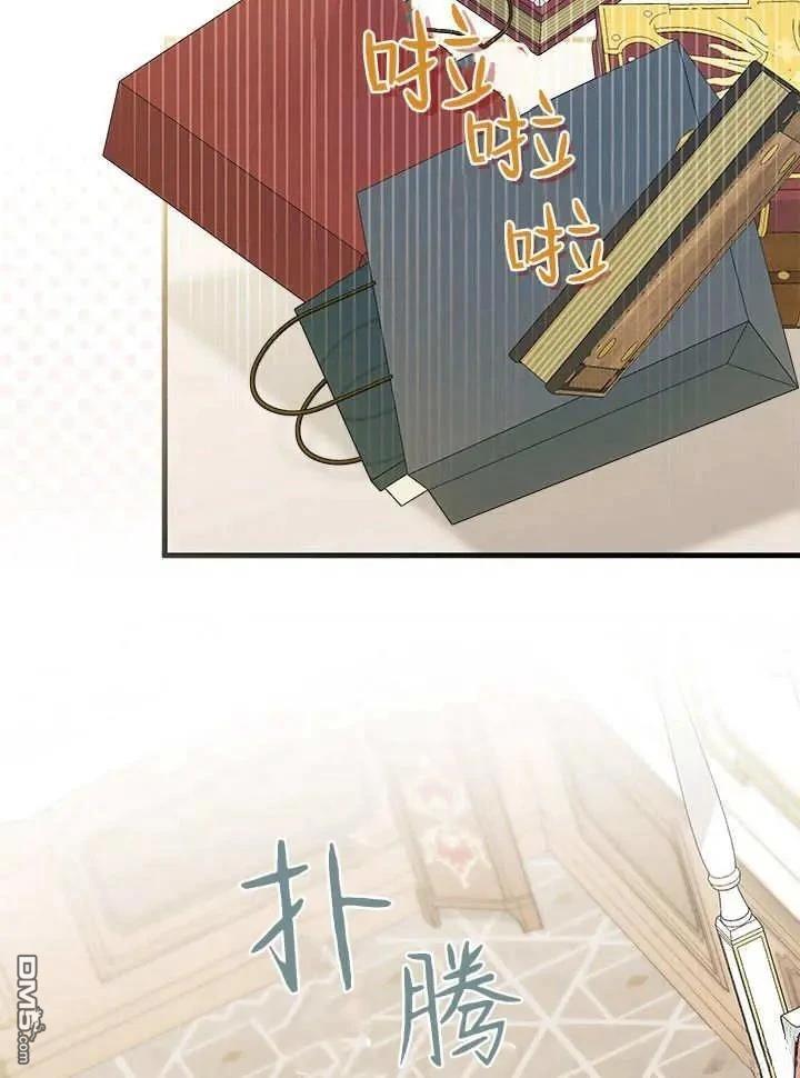 我不想當鵲橋 - 第70話(2/3) - 1