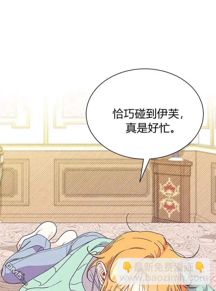 我不想當鵲橋 - 第70話(2/3) - 3