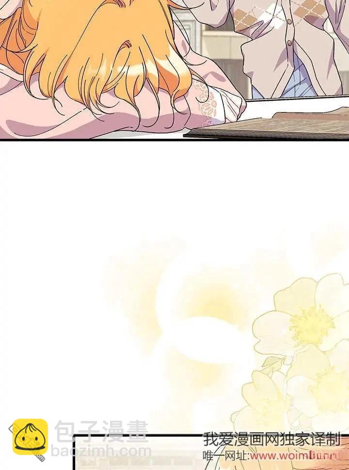 我不想當鵲橋 - 第70話(1/3) - 1