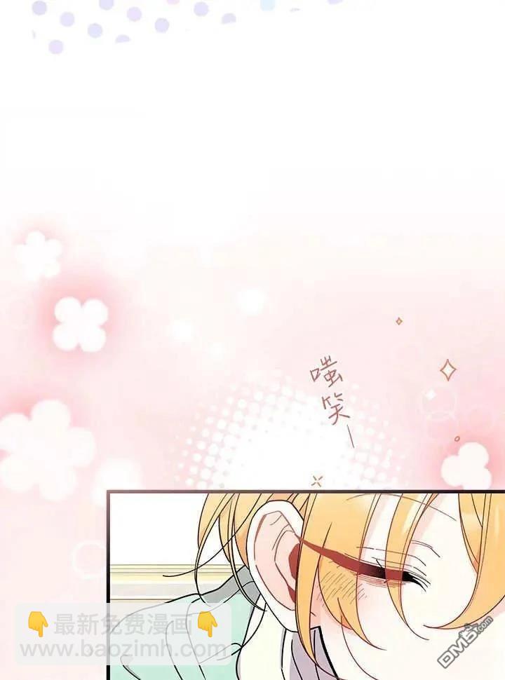 我不想當鵲橋 - 第70話(2/3) - 6