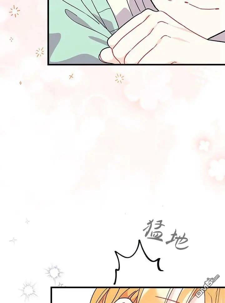 我不想當鵲橋 - 第70話(2/3) - 7