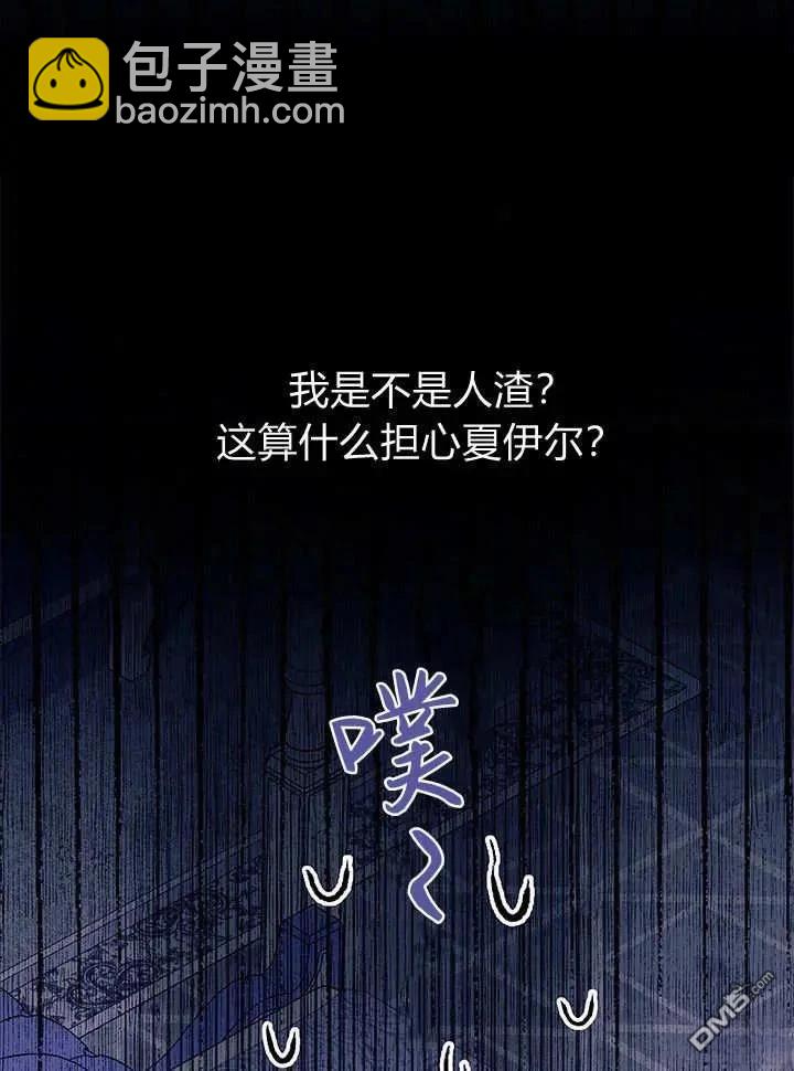 我不想當鵲橋 - 第70話(2/3) - 1