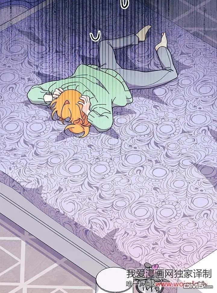 我不想當鵲橋 - 第70話(2/3) - 2